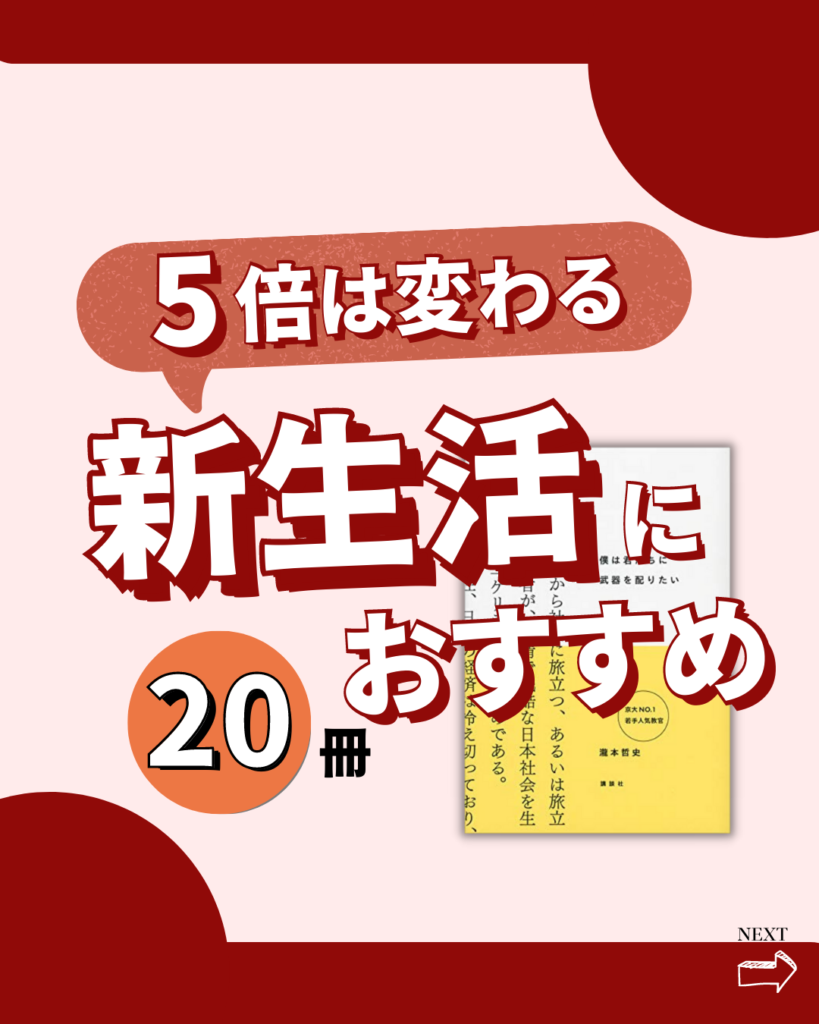 くらうど。のおすすめ ビジネス書 投稿はこちら